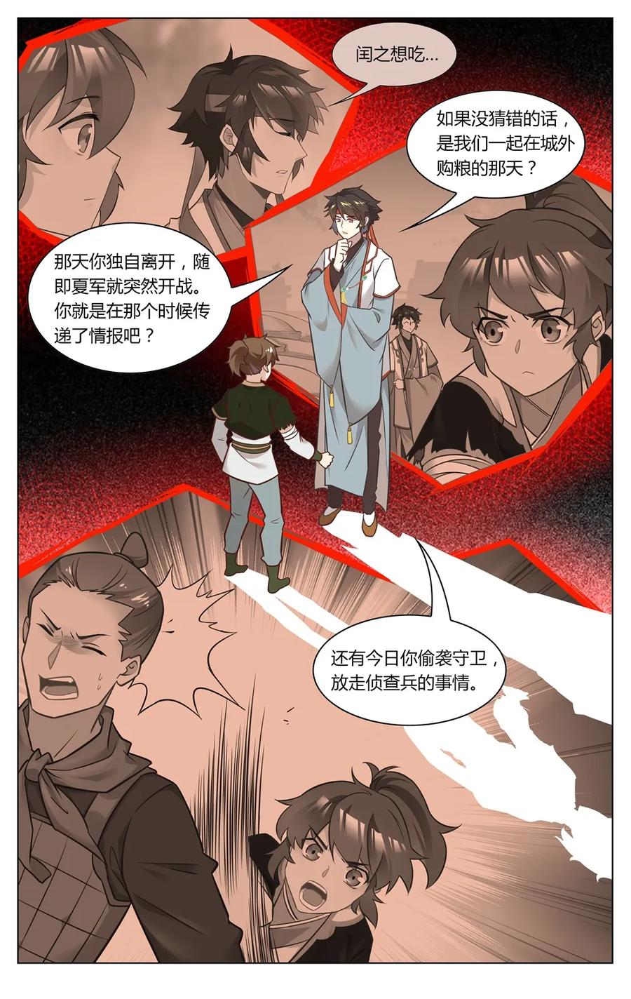 爱我吧，苏东坡韩漫全集-273 第273话 原来是个狠人无删减无遮挡章节图片 