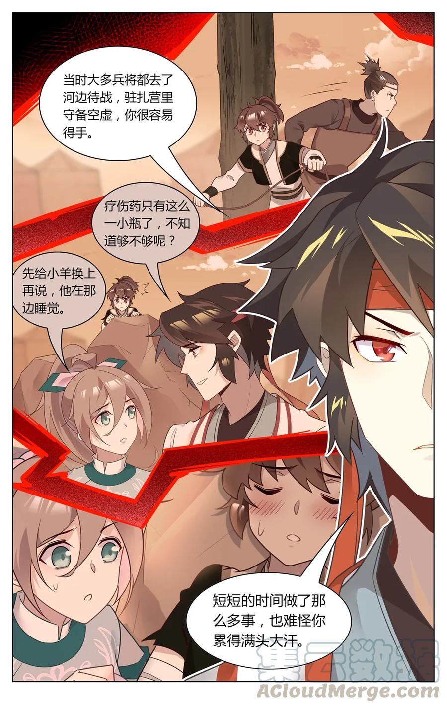 爱我吧，苏东坡韩漫全集-273 第273话 原来是个狠人无删减无遮挡章节图片 
