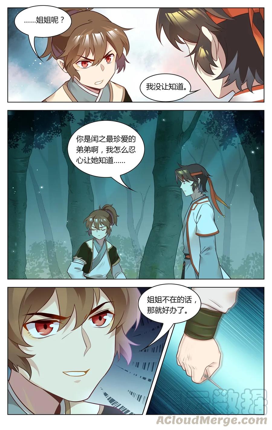 爱我吧，苏东坡韩漫全集-273 第273话 原来是个狠人无删减无遮挡章节图片 