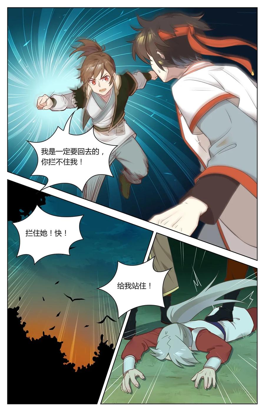爱我吧，苏东坡韩漫全集-273 第273话 原来是个狠人无删减无遮挡章节图片 