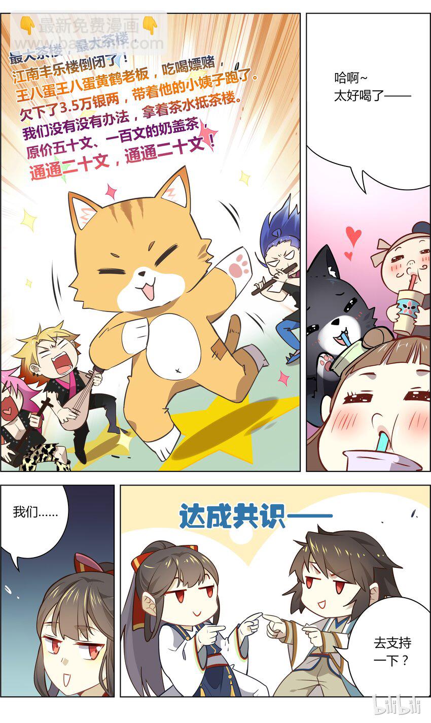 爱我吧，苏东坡韩漫全集-026 第26话 带着小姨子跑了？无删减无遮挡章节图片 