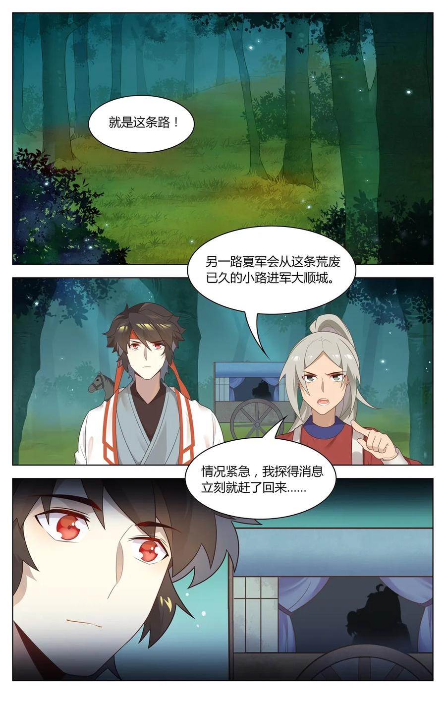 爱我吧，苏东坡韩漫全集-276 第276话 痛在心，口难开无删减无遮挡章节图片 