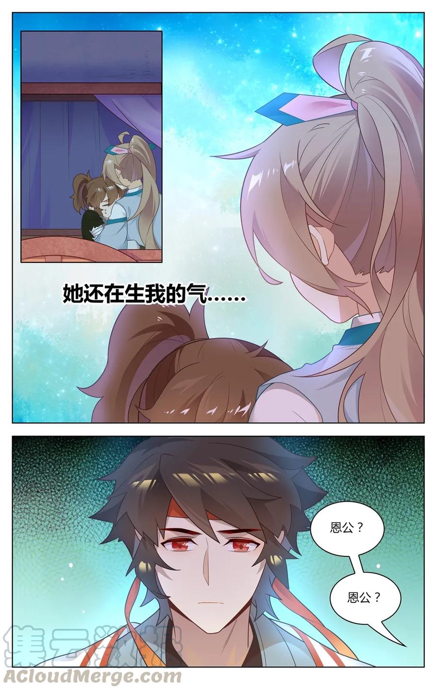 爱我吧，苏东坡韩漫全集-276 第276话 痛在心，口难开无删减无遮挡章节图片 
