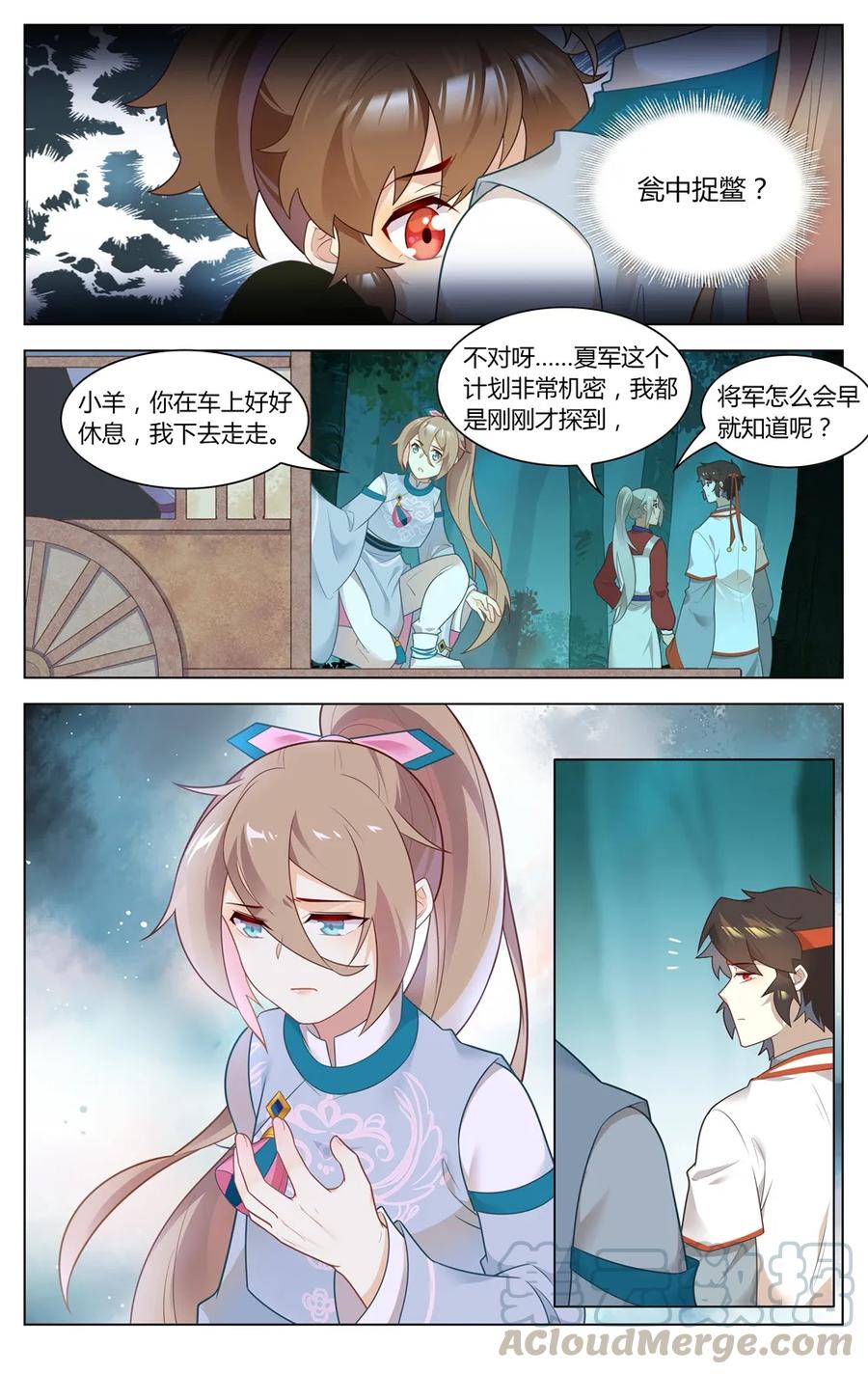 爱我吧，苏东坡韩漫全集-276 第276话 痛在心，口难开无删减无遮挡章节图片 