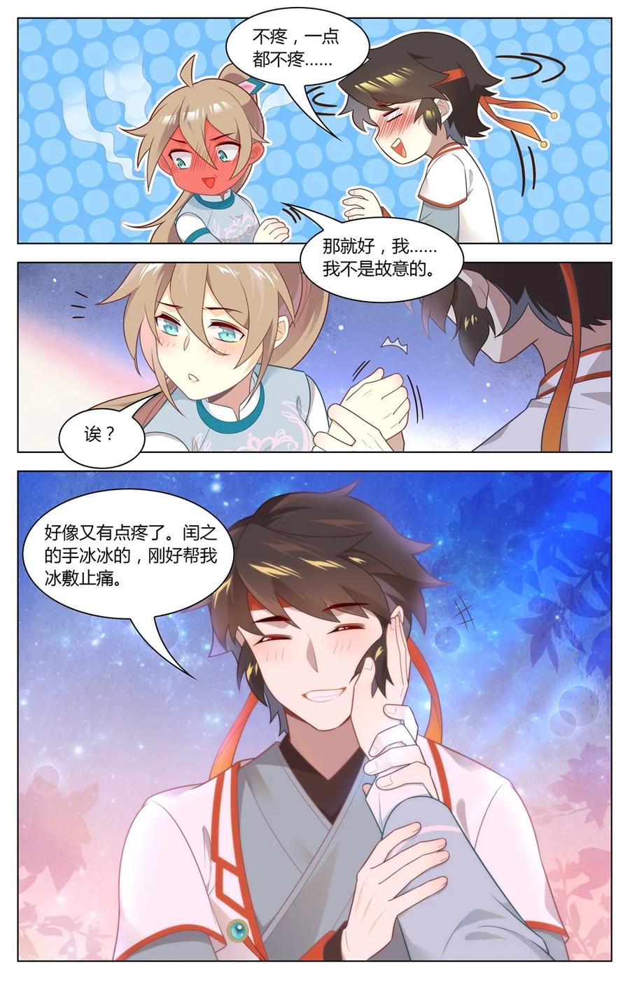 爱我吧，苏东坡韩漫全集-276 第276话 痛在心，口难开无删减无遮挡章节图片 