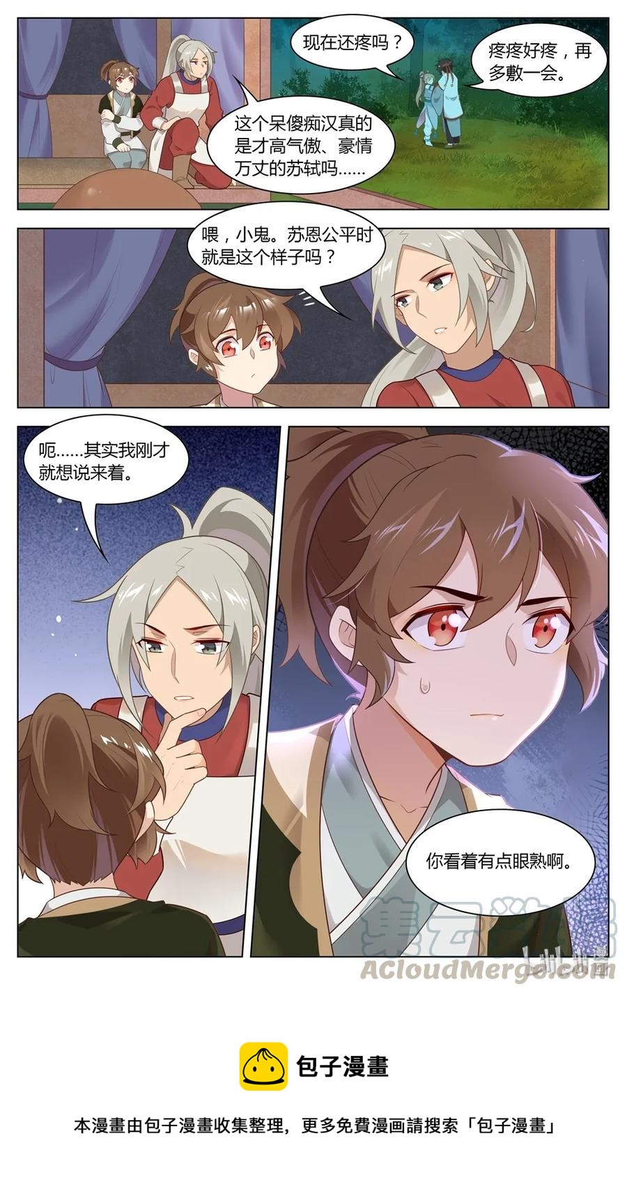 爱我吧，苏东坡韩漫全集-276 第276话 痛在心，口难开无删减无遮挡章节图片 