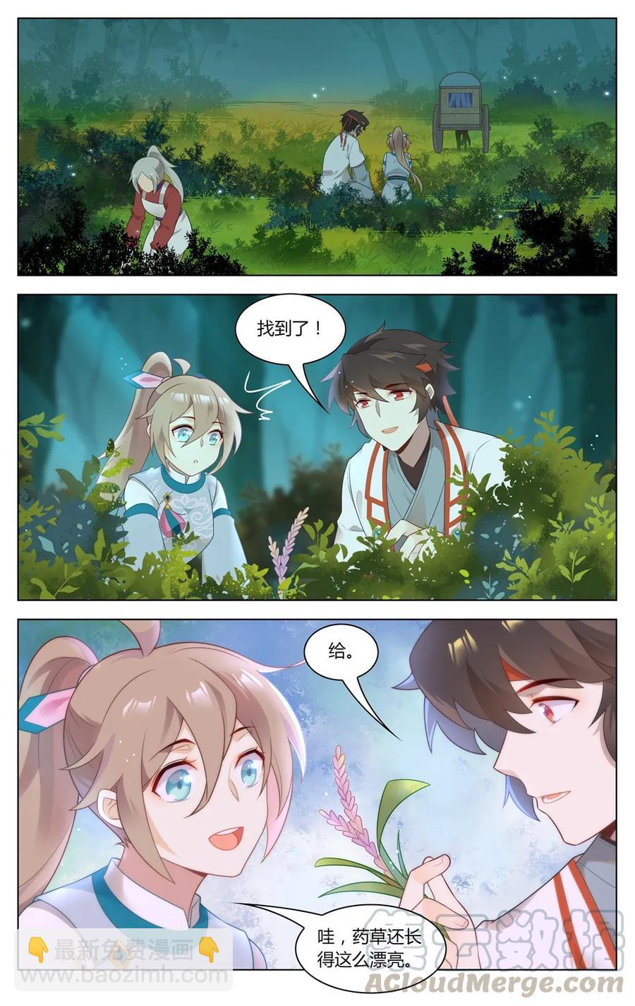 爱我吧，苏东坡韩漫全集-277 第277话 逃无删减无遮挡章节图片 