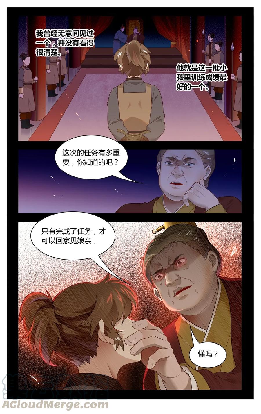 爱我吧，苏东坡韩漫全集-277 第277话 逃无删减无遮挡章节图片 