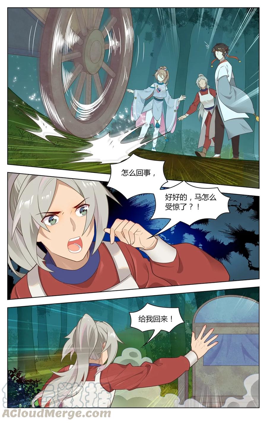 爱我吧，苏东坡韩漫全集-277 第277话 逃无删减无遮挡章节图片 