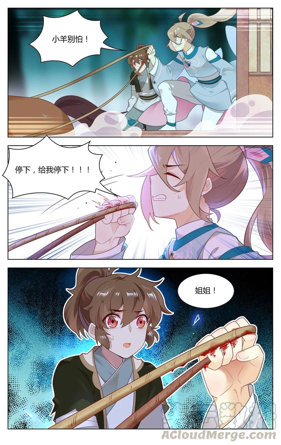 爱我吧，苏东坡韩漫全集-278 第278话 姐姐，对不起无删减无遮挡章节图片 