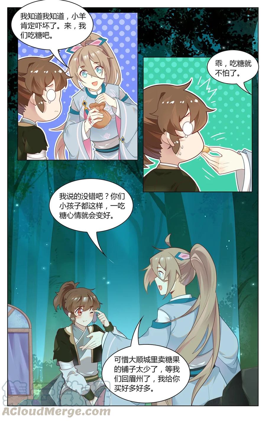 爱我吧，苏东坡韩漫全集-278 第278话 姐姐，对不起无删减无遮挡章节图片 