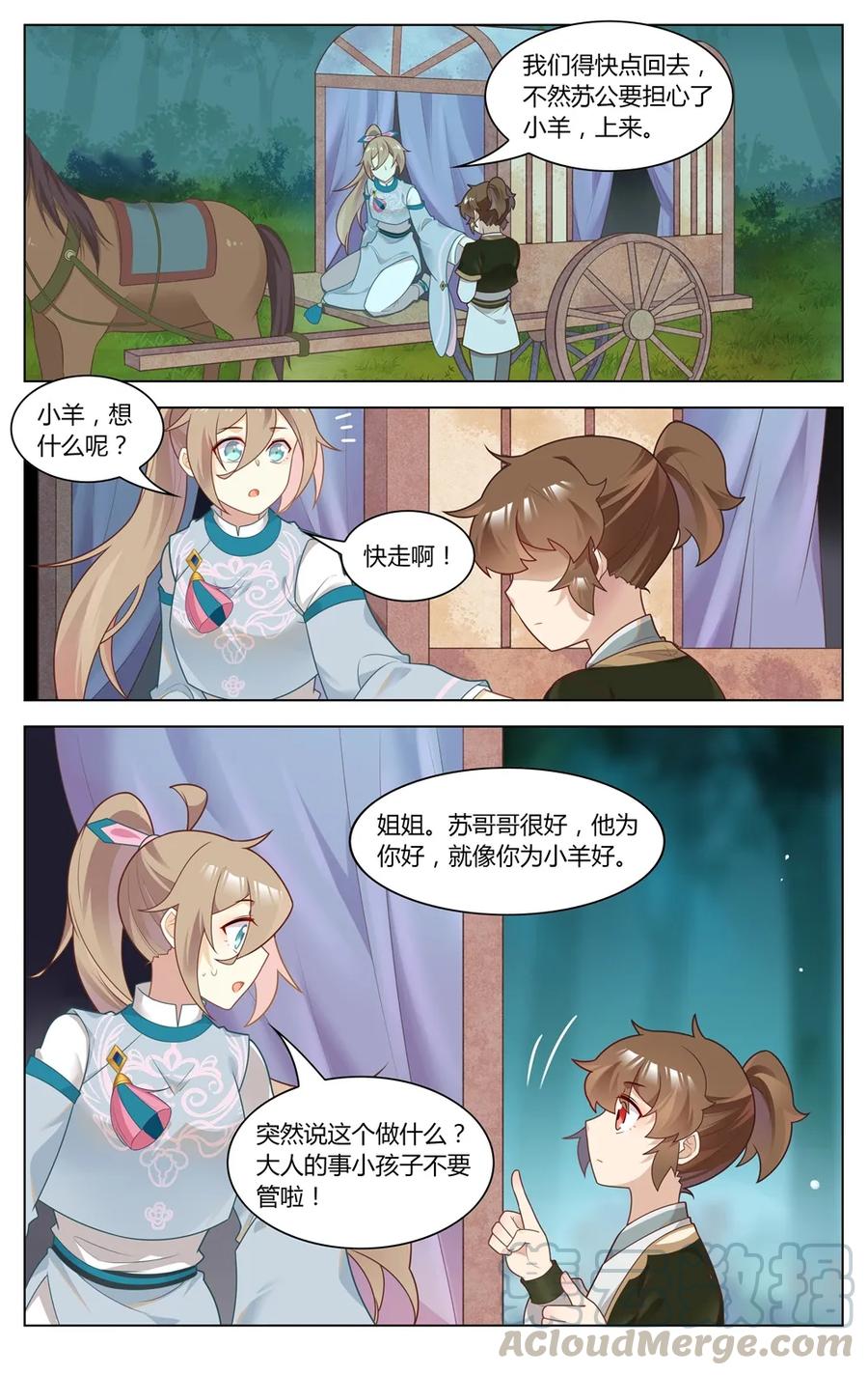 爱我吧，苏东坡韩漫全集-278 第278话 姐姐，对不起无删减无遮挡章节图片 