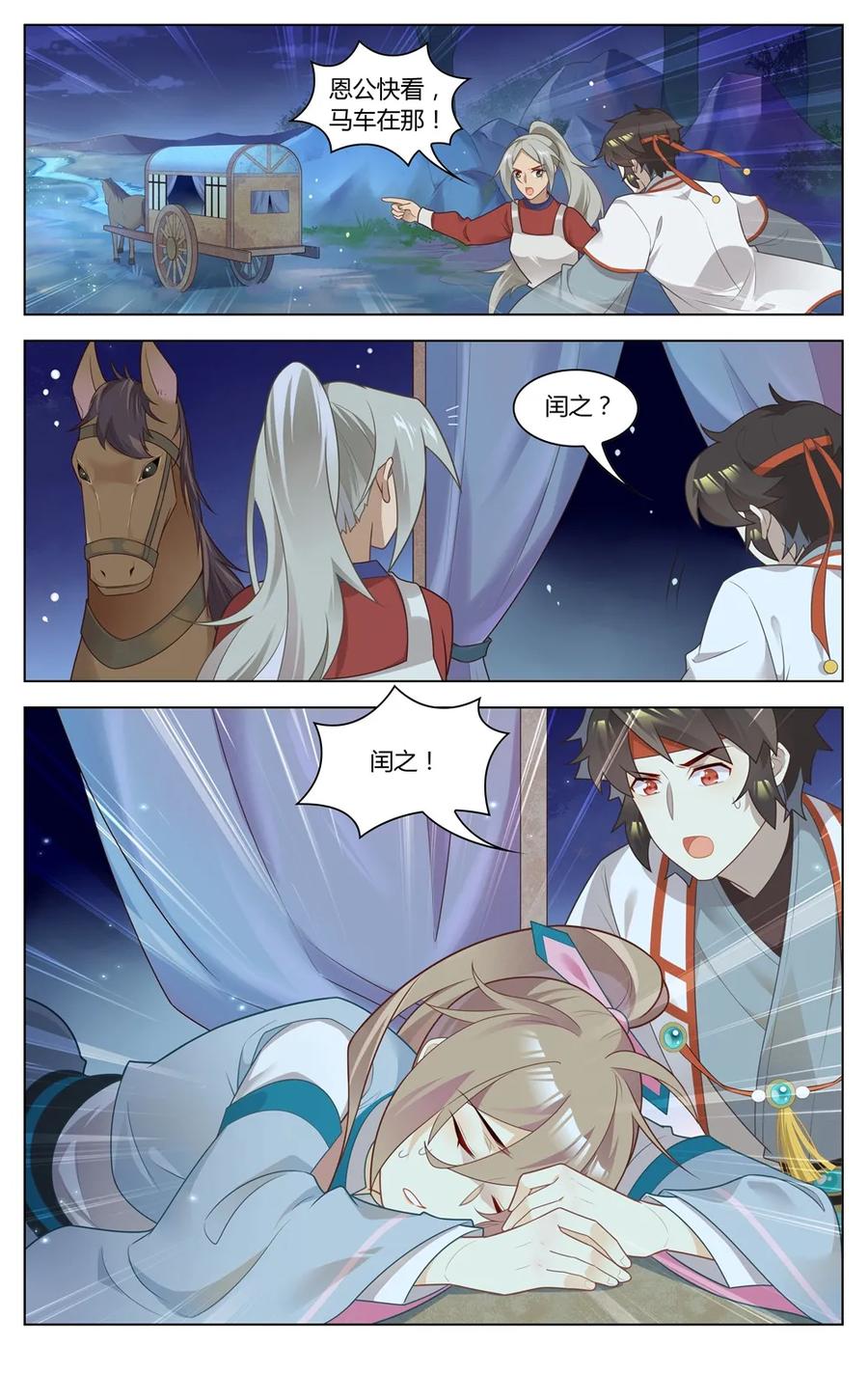 爱我吧，苏东坡韩漫全集-279 第279话 在这个世界的意义无删减无遮挡章节图片 