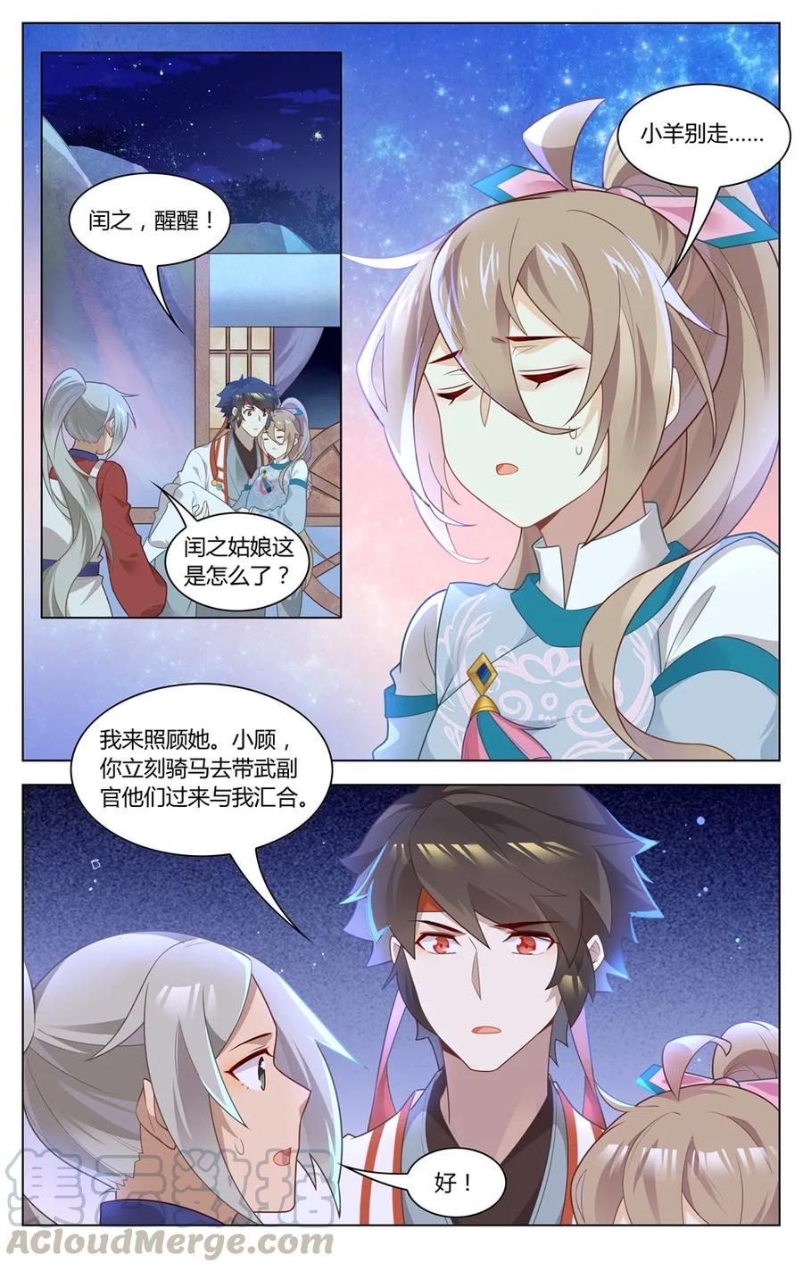 爱我吧，苏东坡韩漫全集-279 第279话 在这个世界的意义无删减无遮挡章节图片 