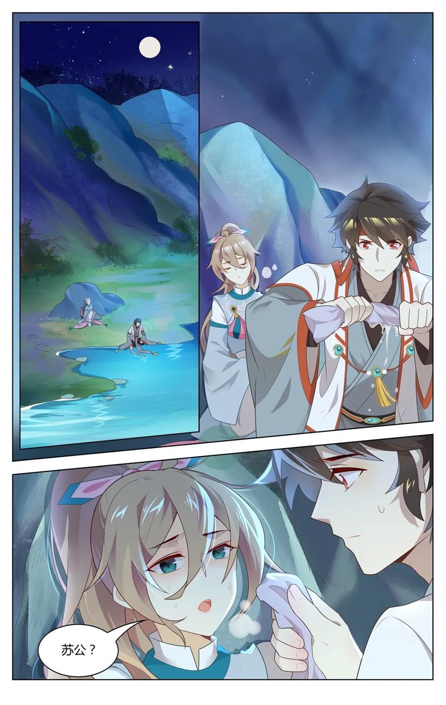 爱我吧，苏东坡韩漫全集-279 第279话 在这个世界的意义无删减无遮挡章节图片 