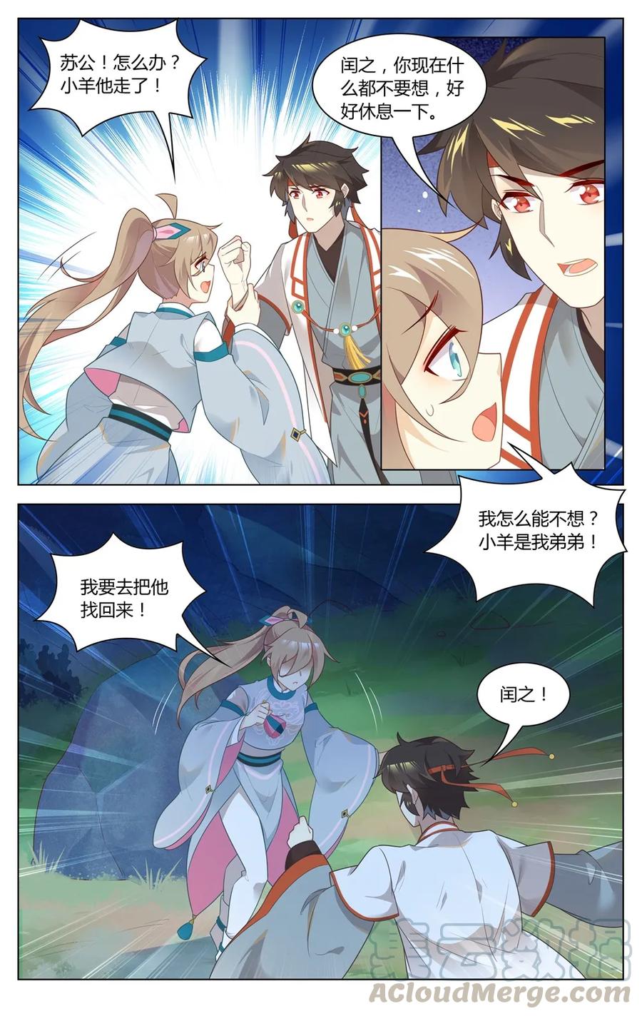 爱我吧，苏东坡韩漫全集-279 第279话 在这个世界的意义无删减无遮挡章节图片 