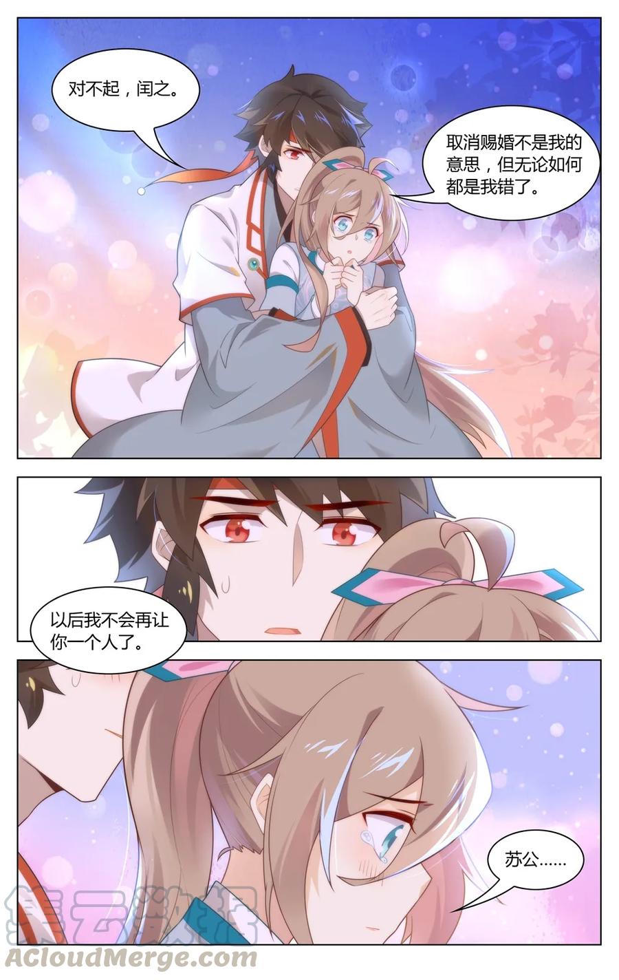 爱我吧，苏东坡韩漫全集-279 第279话 在这个世界的意义无删减无遮挡章节图片 