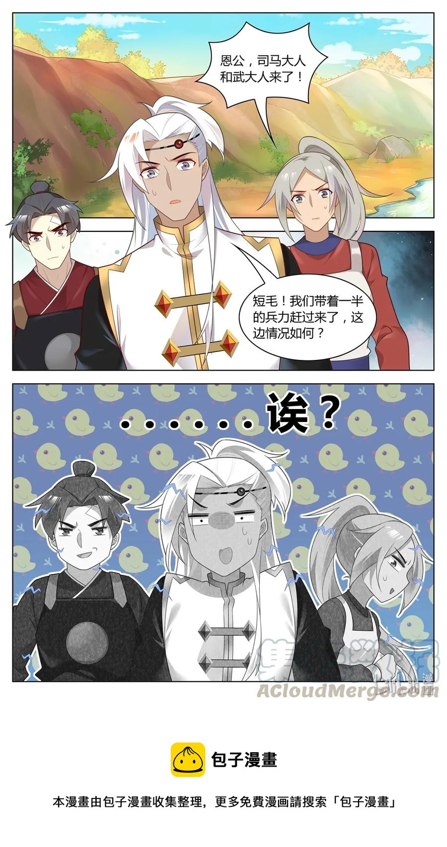 爱我吧，苏东坡韩漫全集-279 第279话 在这个世界的意义无删减无遮挡章节图片 