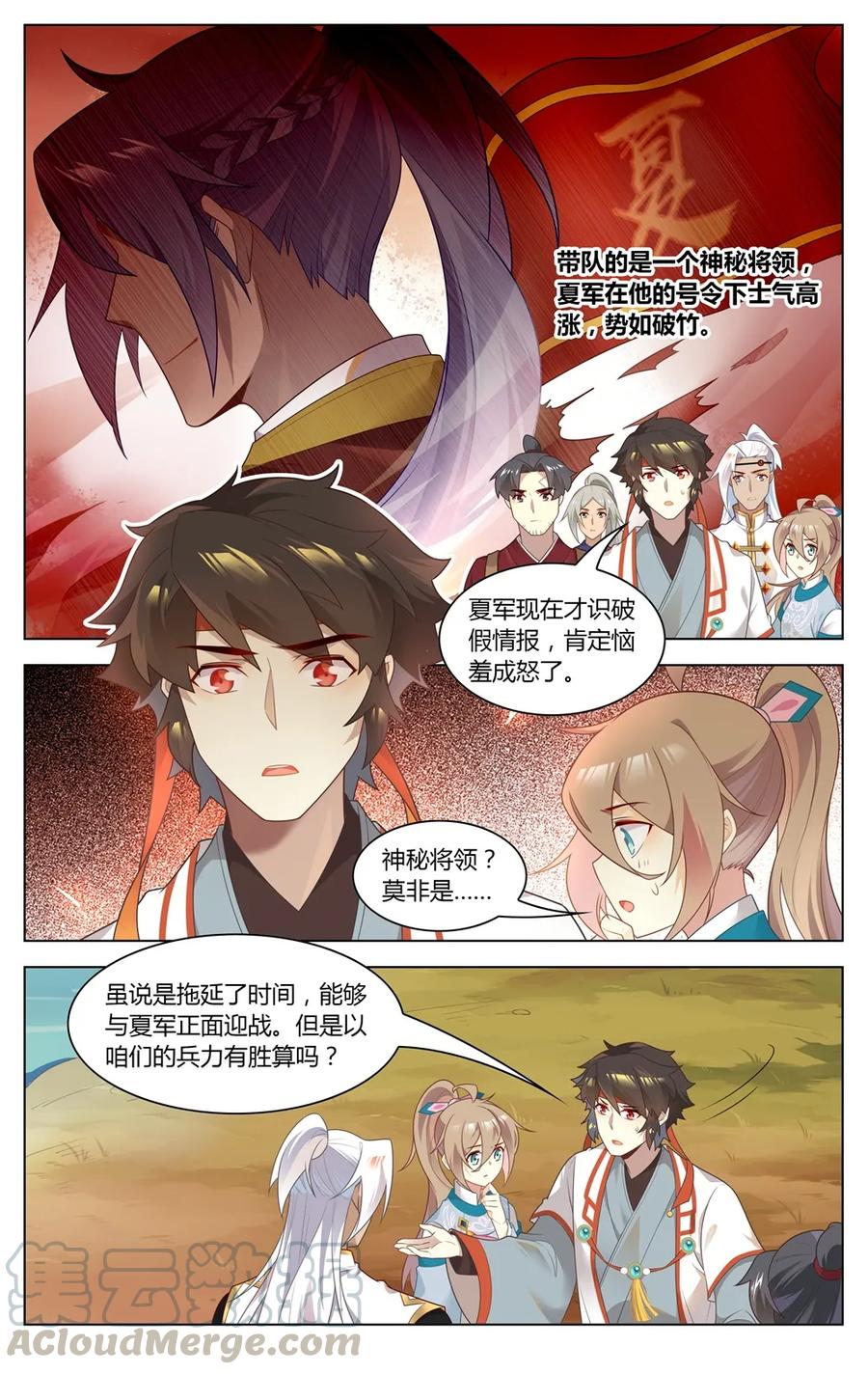 爱我吧，苏东坡韩漫全集-280 第280话 神秘将领无删减无遮挡章节图片 