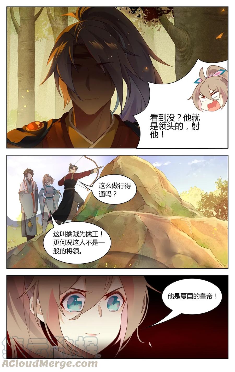 爱我吧，苏东坡韩漫全集-281 第281话 擒贼先擒王无删减无遮挡章节图片 