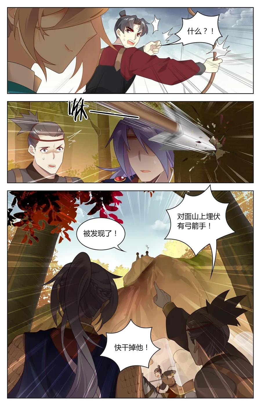 爱我吧，苏东坡韩漫全集-281 第281话 擒贼先擒王无删减无遮挡章节图片 