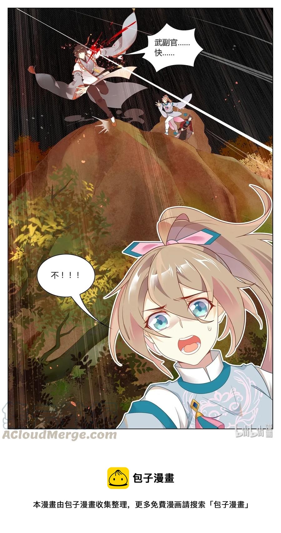 爱我吧，苏东坡韩漫全集-281 第281话 擒贼先擒王无删减无遮挡章节图片 
