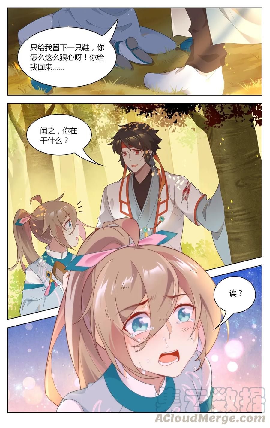 爱我吧，苏东坡韩漫全集-282 第282话 不做短命鬼无删减无遮挡章节图片 