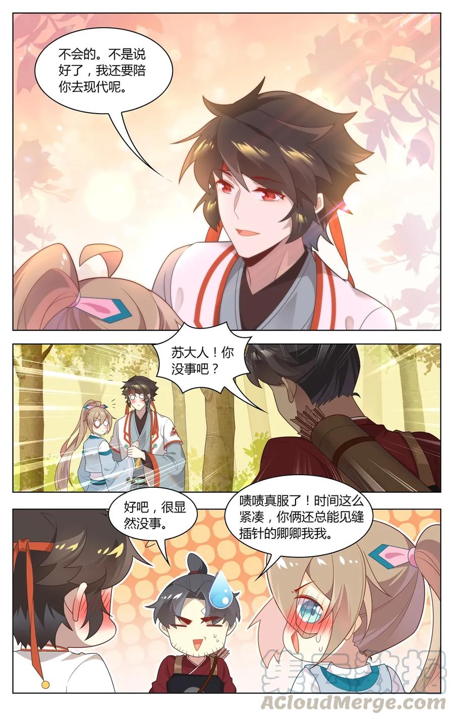 爱我吧，苏东坡韩漫全集-282 第282话 不做短命鬼无删减无遮挡章节图片 
