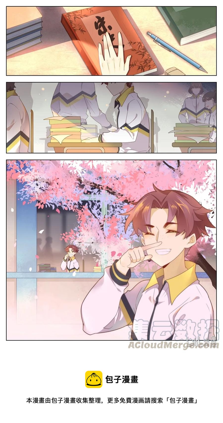 爱我吧，苏东坡韩漫全集-282 第282话 不做短命鬼无删减无遮挡章节图片 