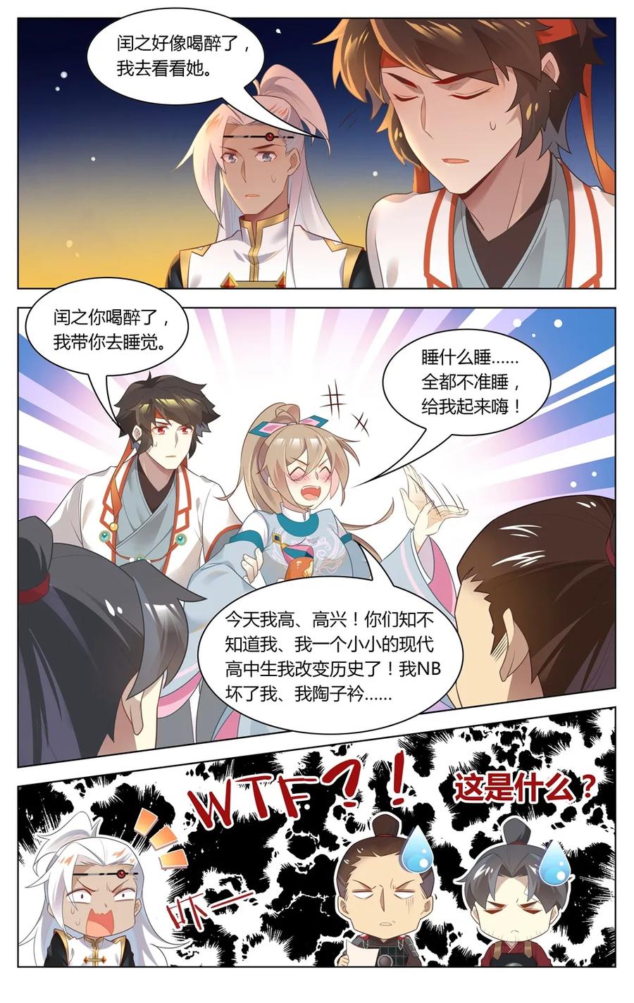 爱我吧，苏东坡韩漫全集-283 第283话 脱光光无删减无遮挡章节图片 