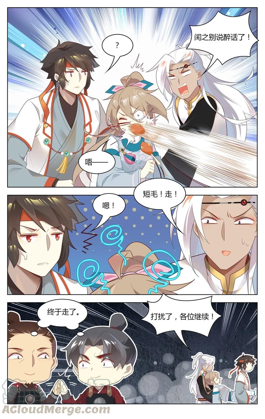 爱我吧，苏东坡韩漫全集-283 第283话 脱光光无删减无遮挡章节图片 