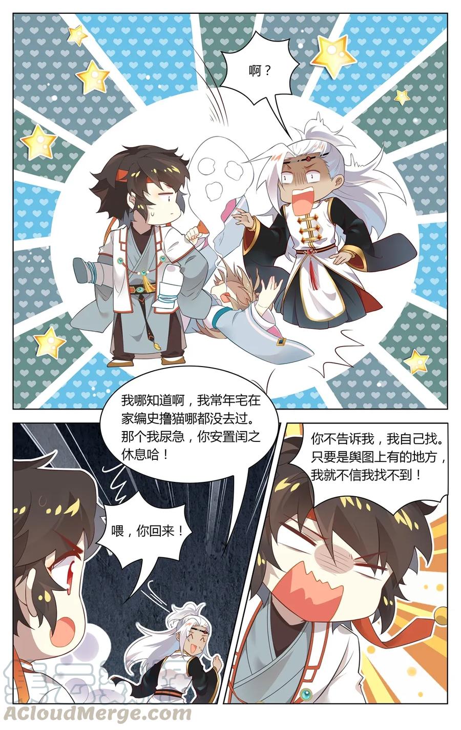 爱我吧，苏东坡韩漫全集-283 第283话 脱光光无删减无遮挡章节图片 