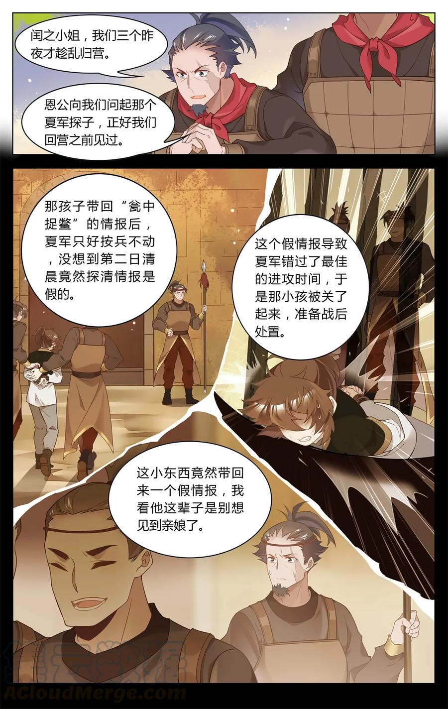 爱我吧，苏东坡韩漫全集-284 第284话 我是大福星无删减无遮挡章节图片 