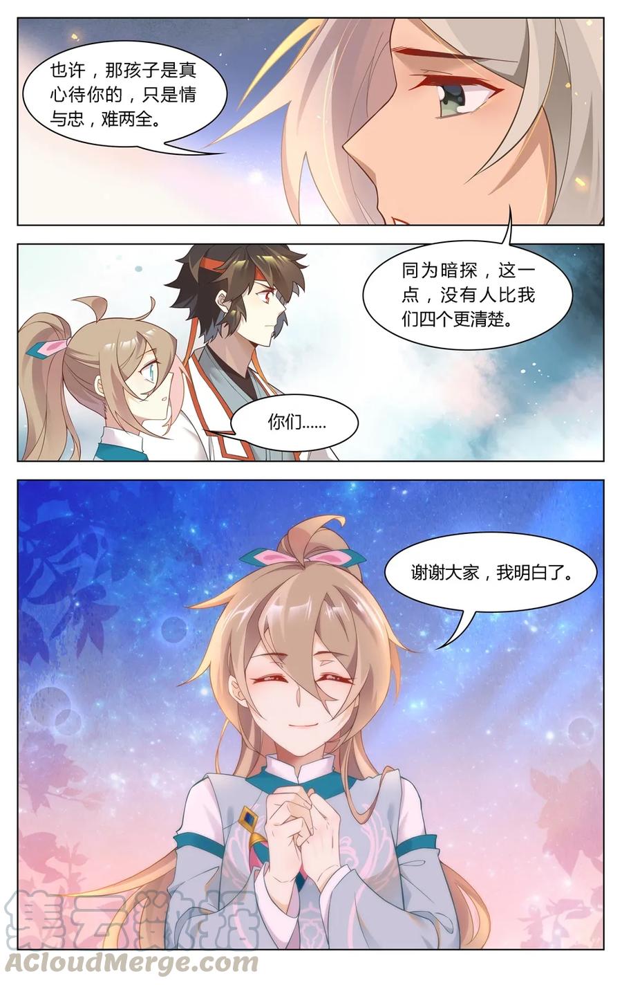 爱我吧，苏东坡韩漫全集-284 第284话 我是大福星无删减无遮挡章节图片 