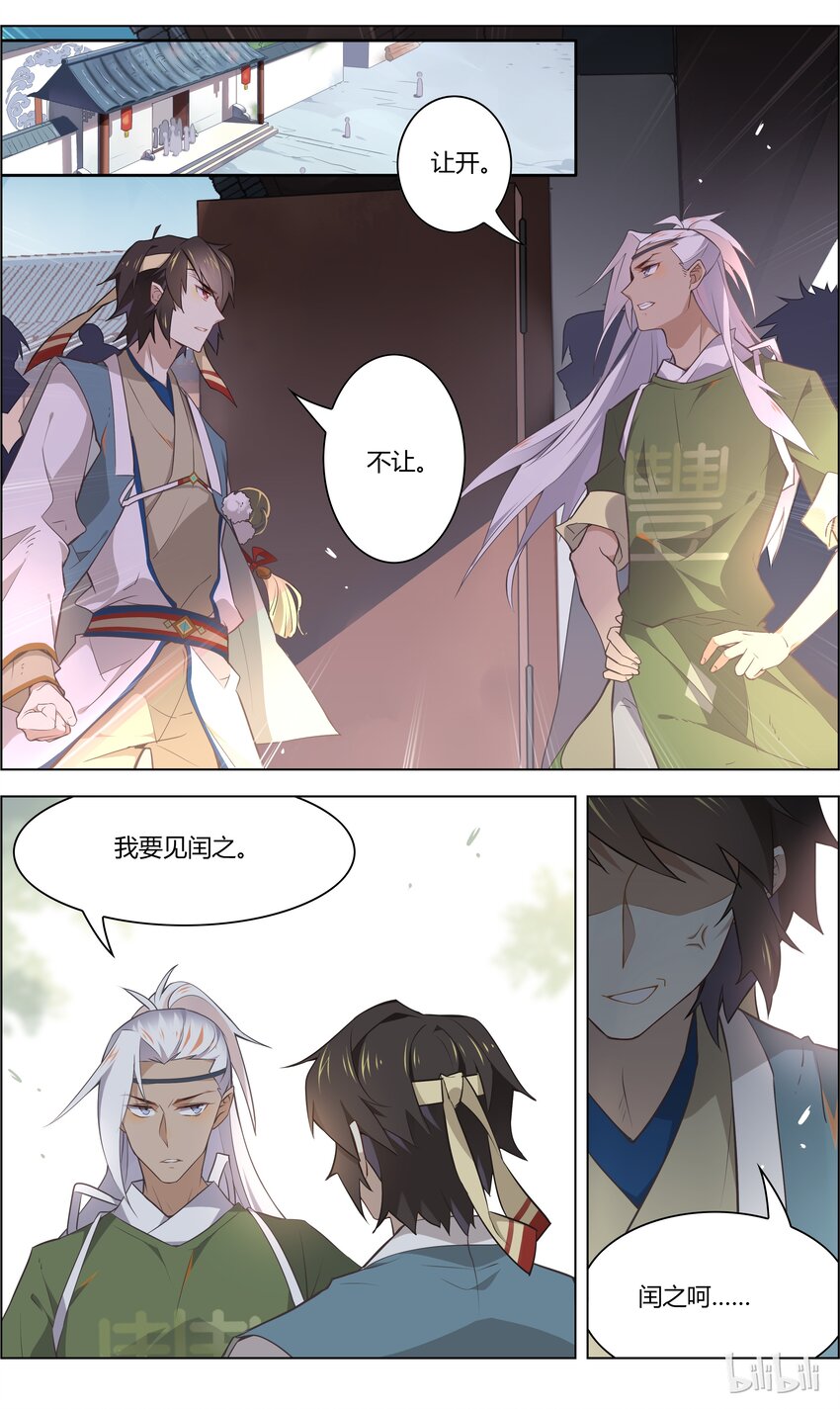 爱我吧，苏东坡韩漫全集-027 第27话 一言不合脱裤子？！无删减无遮挡章节图片 