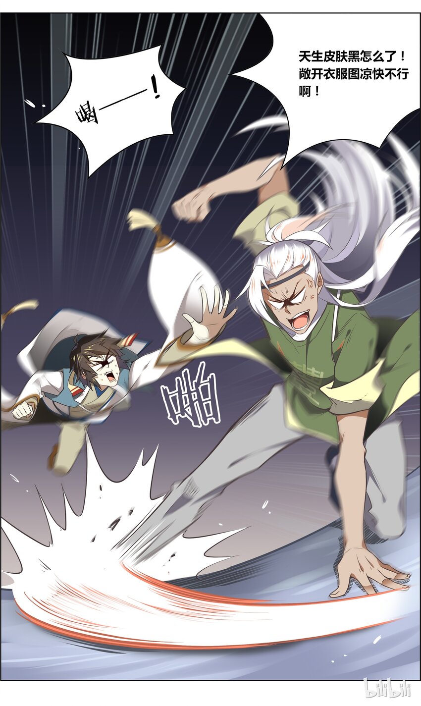 爱我吧，苏东坡韩漫全集-027 第27话 一言不合脱裤子？！无删减无遮挡章节图片 