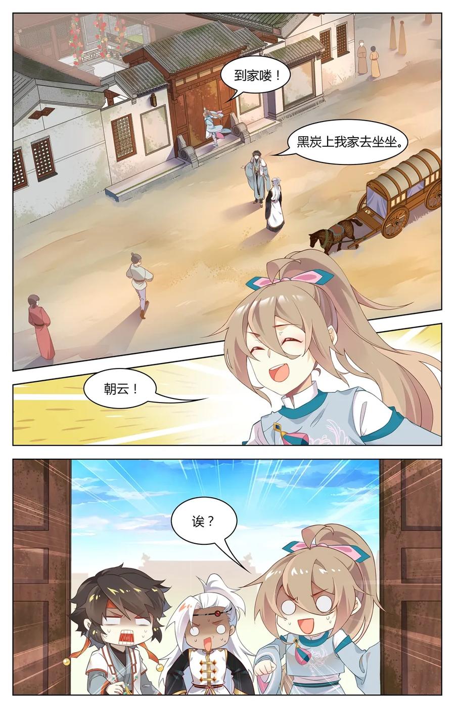 爱我吧，苏东坡韩漫全集-285 第285话 冤家宜结不宜解无删减无遮挡章节图片 