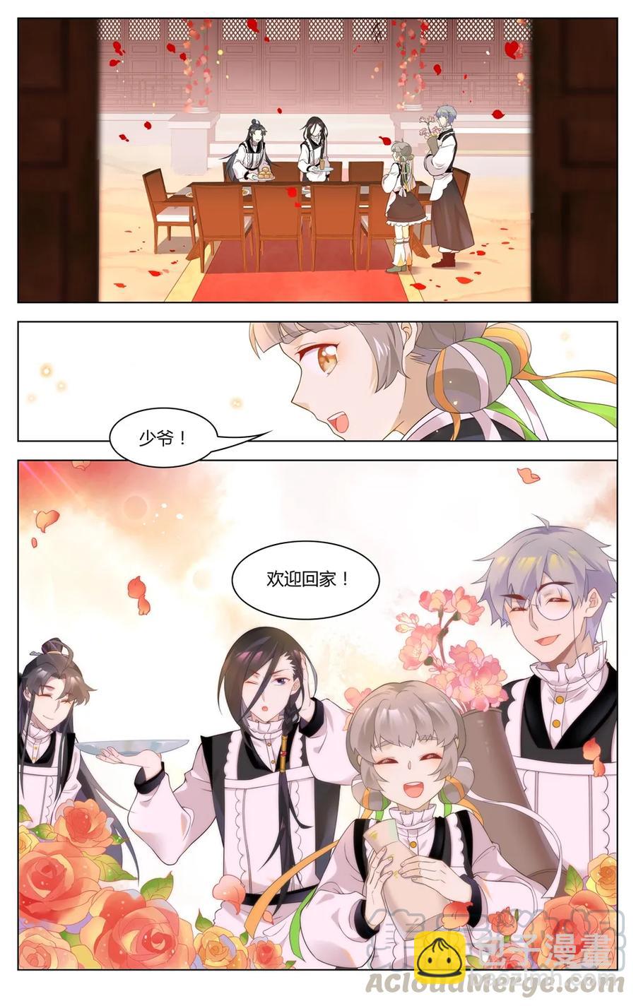 爱我吧，苏东坡韩漫全集-285 第285话 冤家宜结不宜解无删减无遮挡章节图片 