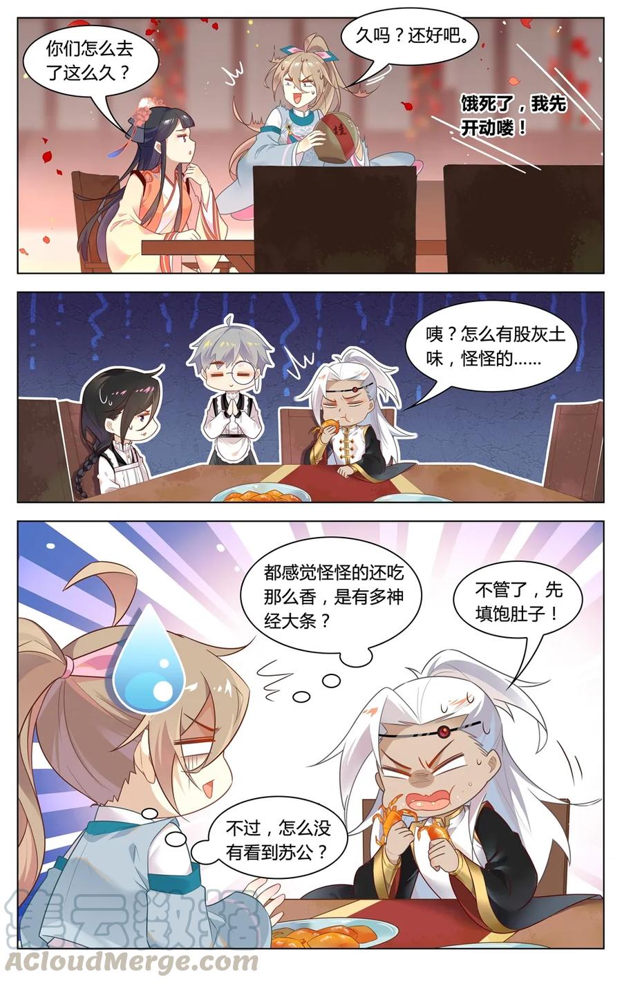 爱我吧，苏东坡韩漫全集-286 第286话 有办法让你回家无删减无遮挡章节图片 