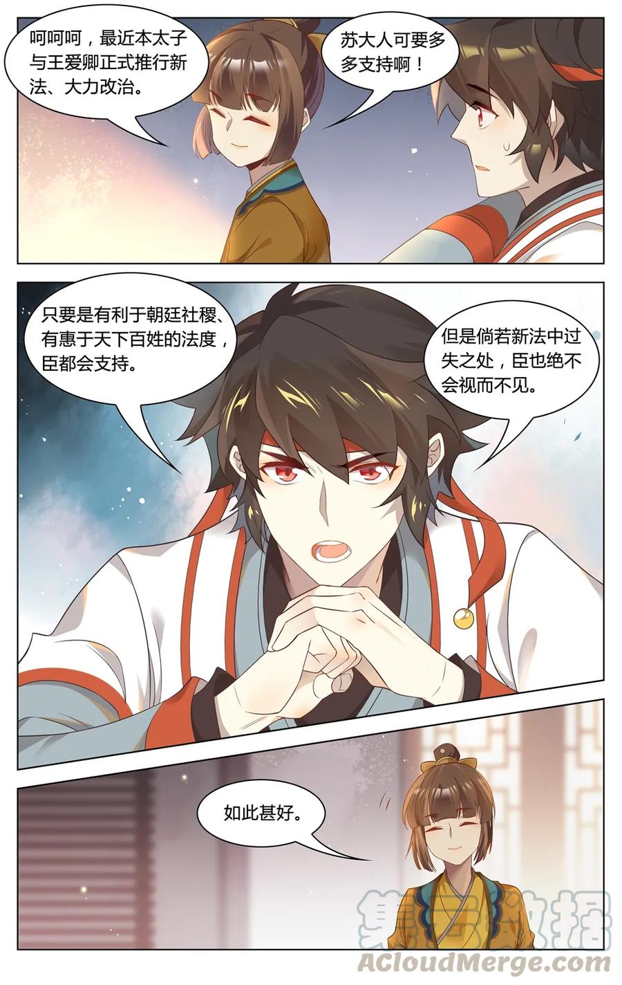 爱我吧，苏东坡韩漫全集-286 第286话 有办法让你回家无删减无遮挡章节图片 