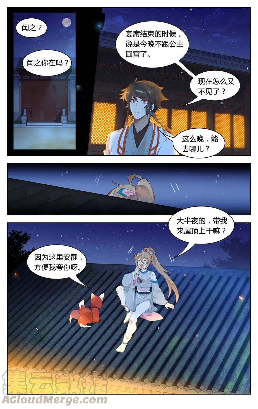 爱我吧，苏东坡韩漫全集-286 第286话 有办法让你回家无删减无遮挡章节图片 