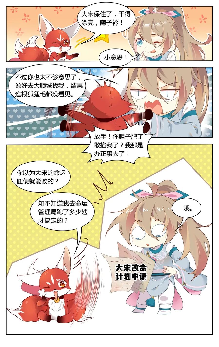 爱我吧，苏东坡韩漫全集-286 第286话 有办法让你回家无删减无遮挡章节图片 
