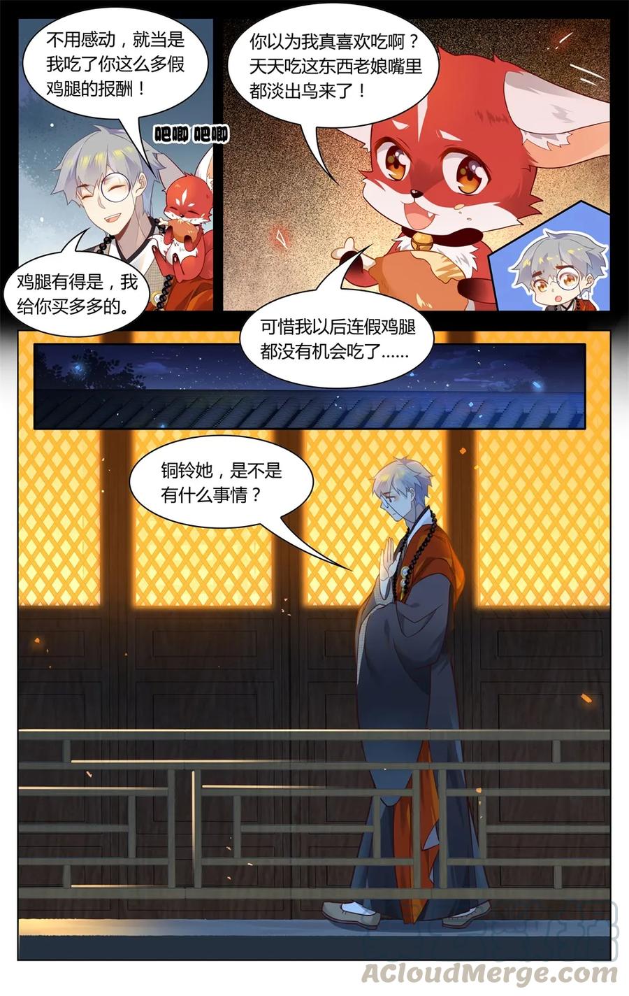 爱我吧，苏东坡韩漫全集-288 第288话 时空之门，开启！无删减无遮挡章节图片 