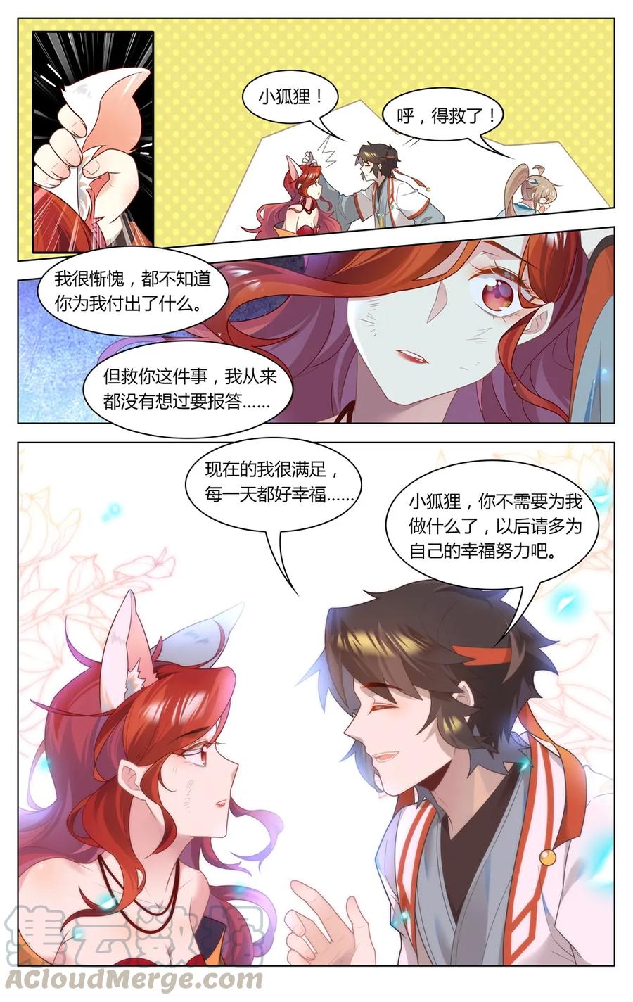 爱我吧，苏东坡韩漫全集-289 第289话 女人的战争无删减无遮挡章节图片 