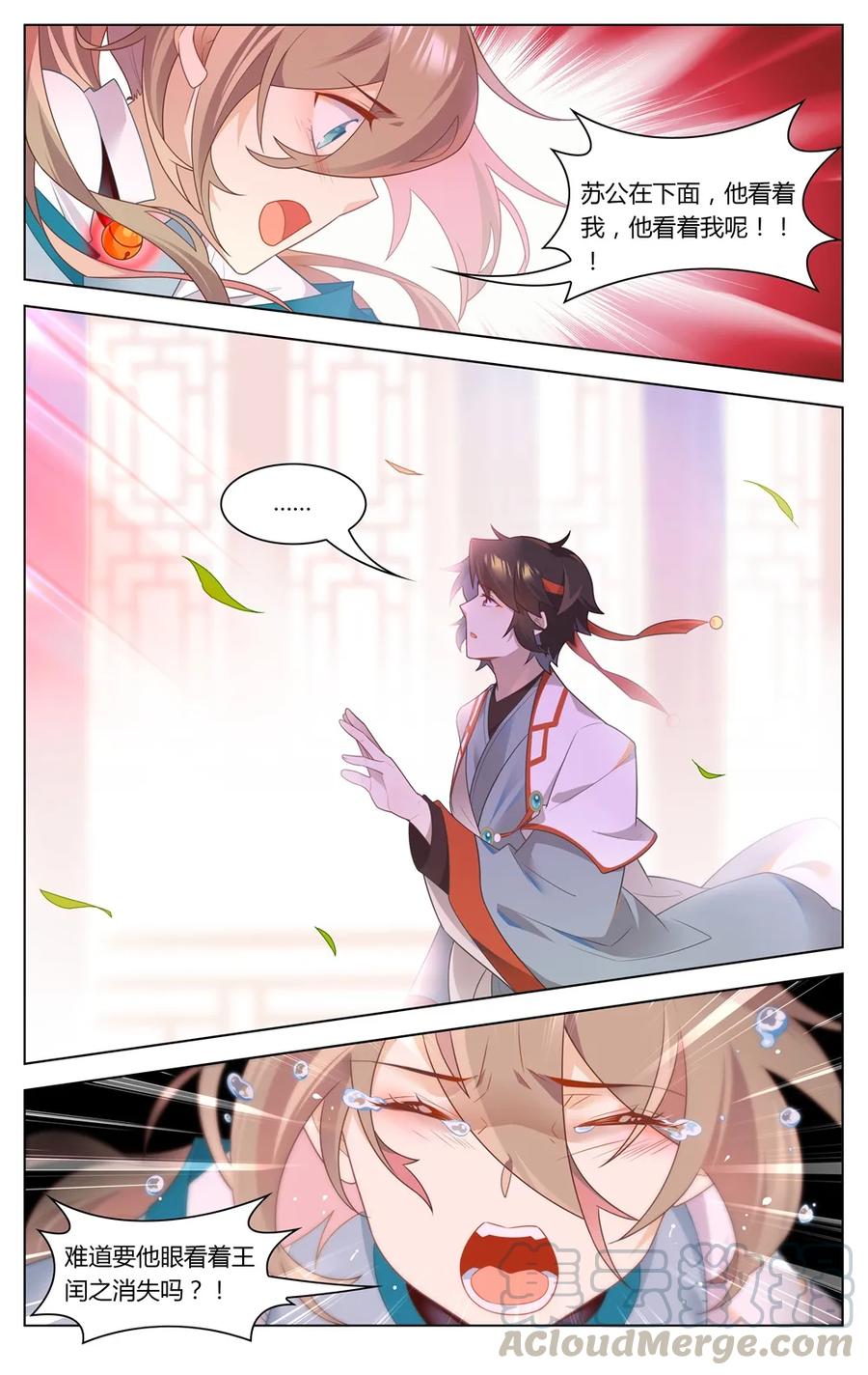 爱我吧，苏东坡韩漫全集-289 第289话 女人的战争无删减无遮挡章节图片 