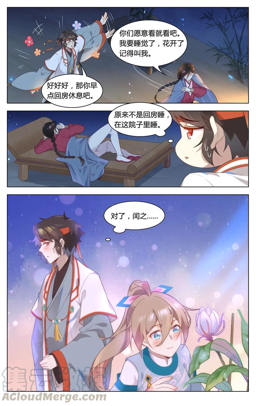 爱我吧，苏东坡韩漫全集-290 第290话 你还愿意嫁给我吗无删减无遮挡章节图片 