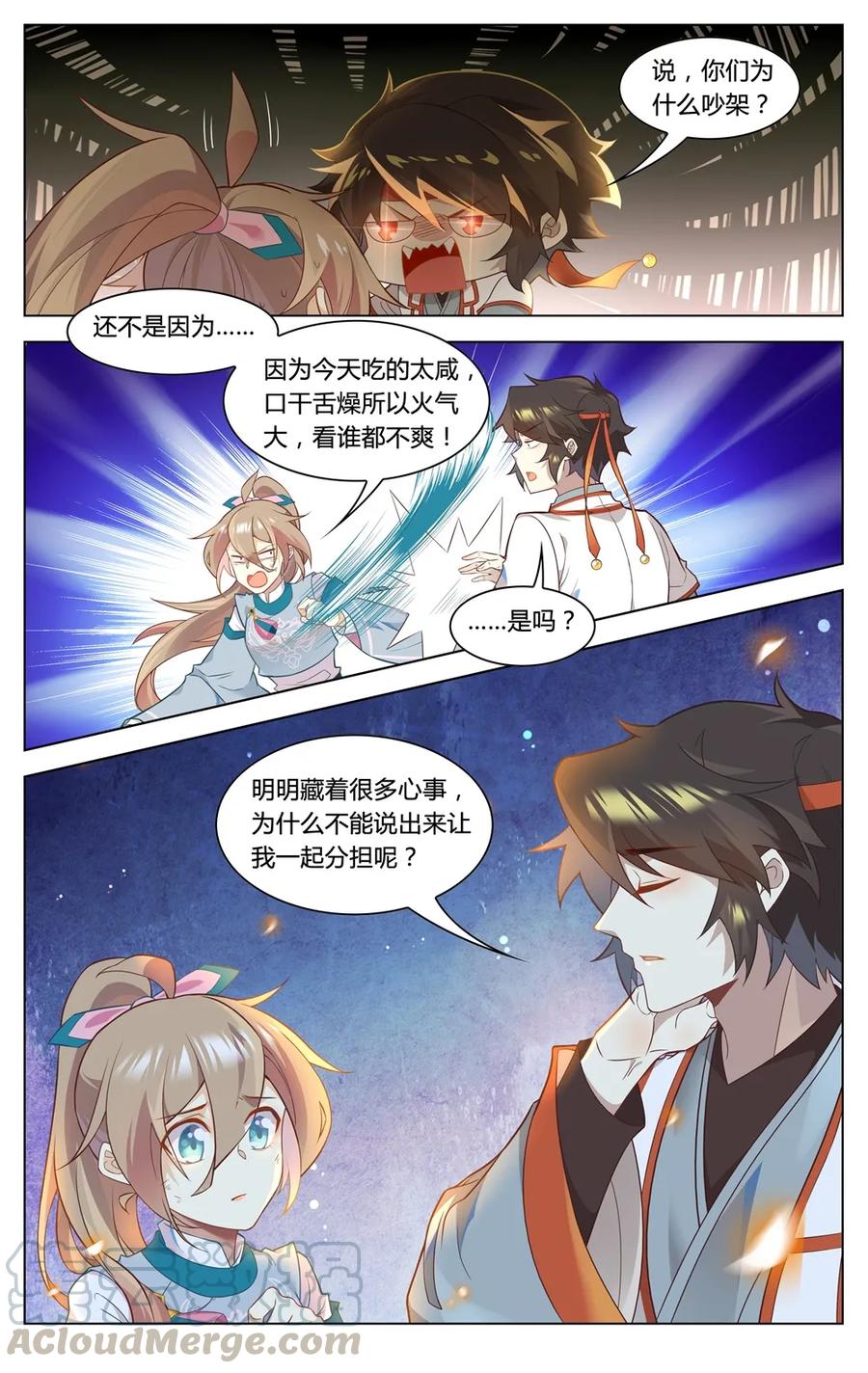 爱我吧，苏东坡韩漫全集-290 第290话 你还愿意嫁给我吗无删减无遮挡章节图片 
