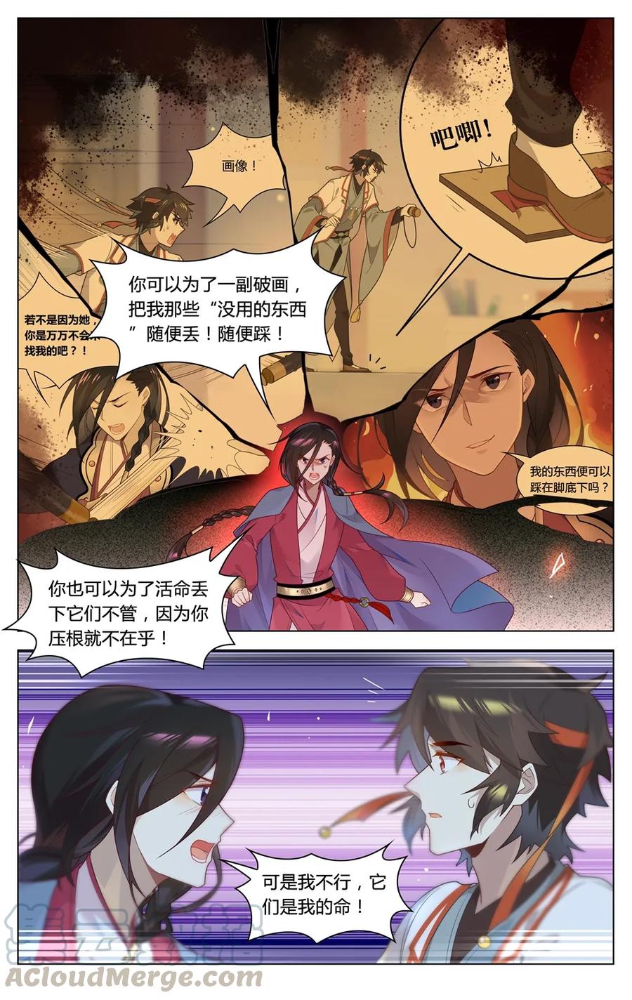 爱我吧，苏东坡韩漫全集-291 第291话 心有千千结无删减无遮挡章节图片 