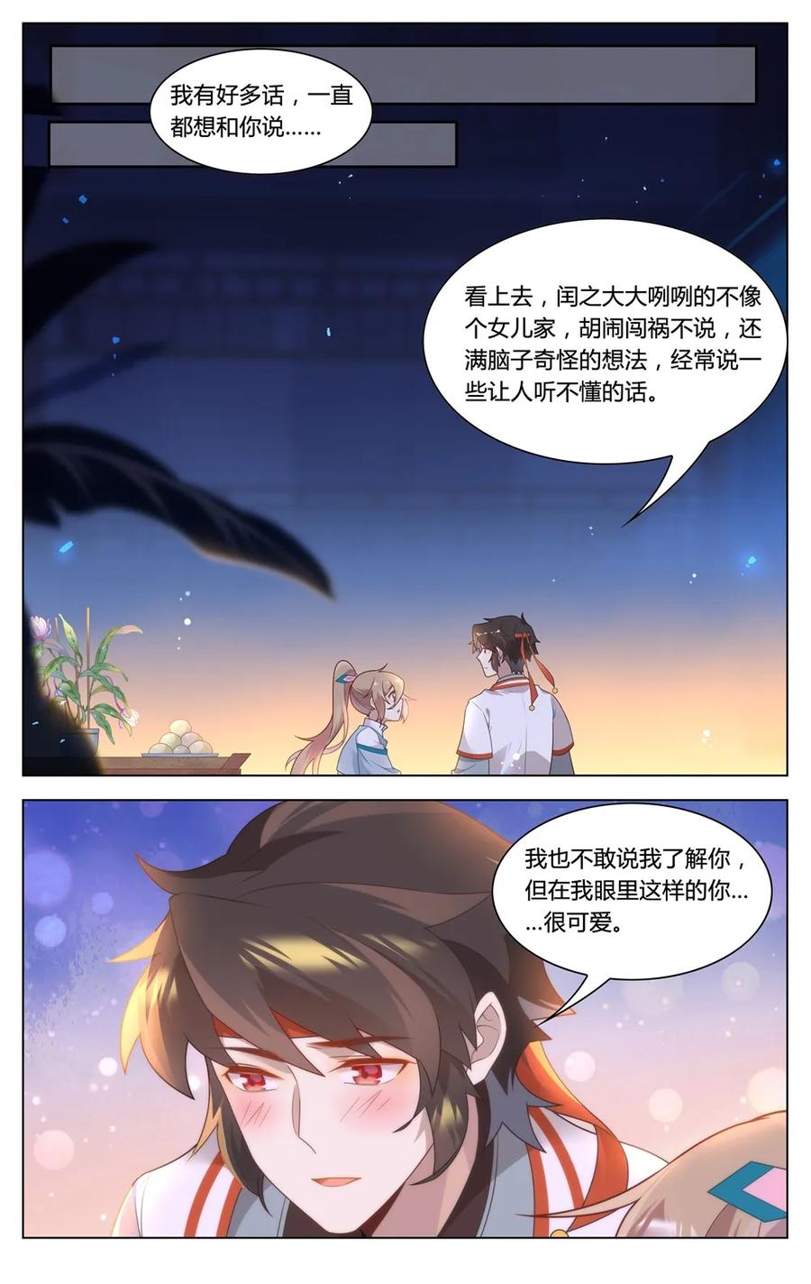 爱我吧，苏东坡韩漫全集-291 第291话 心有千千结无删减无遮挡章节图片 