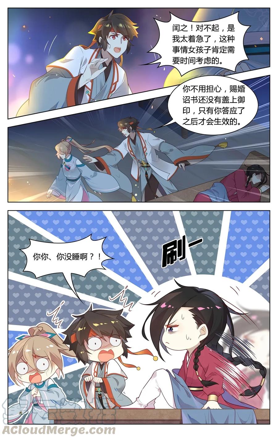 爱我吧，苏东坡韩漫全集-291 第291话 心有千千结无删减无遮挡章节图片 